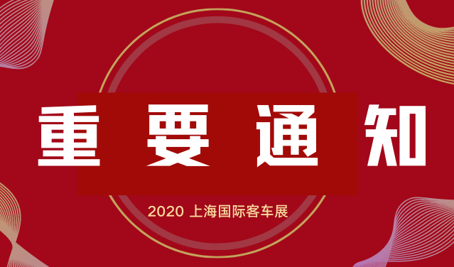 定了！第二届氢燃料公交车技术应用及售后服务规范事项培训班，整装待发