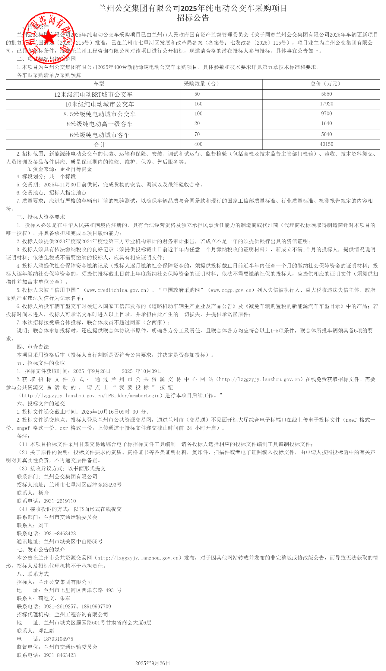 微信图片_2025-09-29_172815_590.png