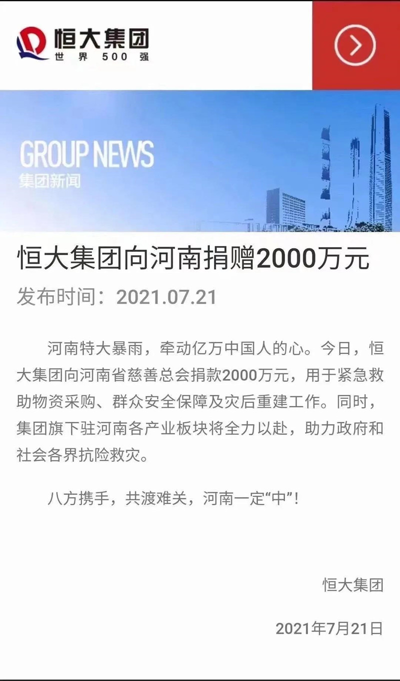 捐款超4亿！比亚迪、吉利、蔚来等汽车行业相关企业驰援河南！(图5)