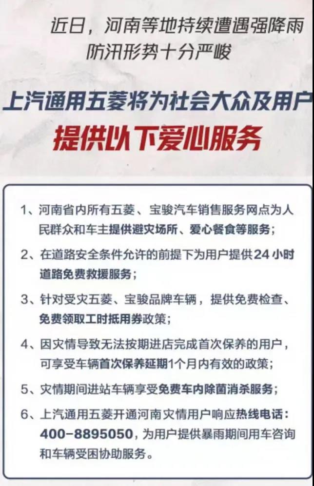 捐款超4亿！比亚迪、吉利、蔚来等汽车行业相关企业驰援河南！(图12)