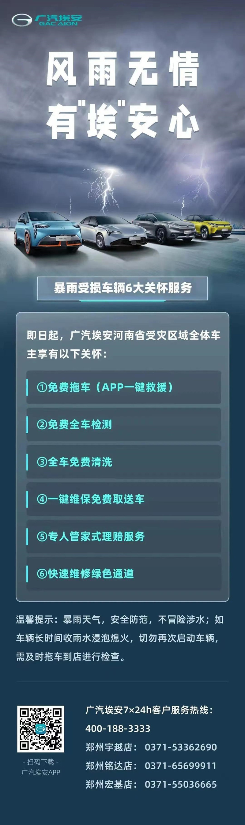 捐款超4亿！比亚迪、吉利、蔚来等汽车行业相关企业驰援河南！(图17)