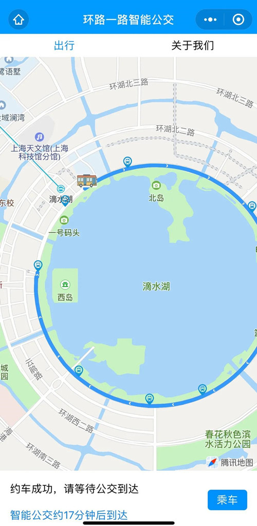 你乘智能公交了吗！上海首条自动驾驶公交在临港示范应用(图2)