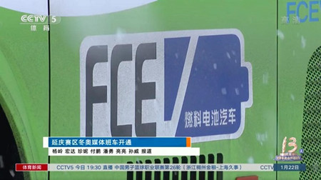 福田汽车“零的艺术”助力冬奥精彩(图3)